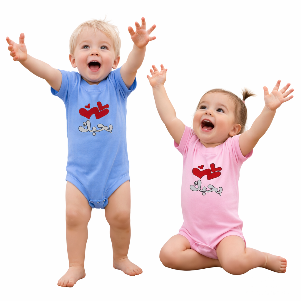 Two children wearing blue and pink onesies with a red and white design on a white background