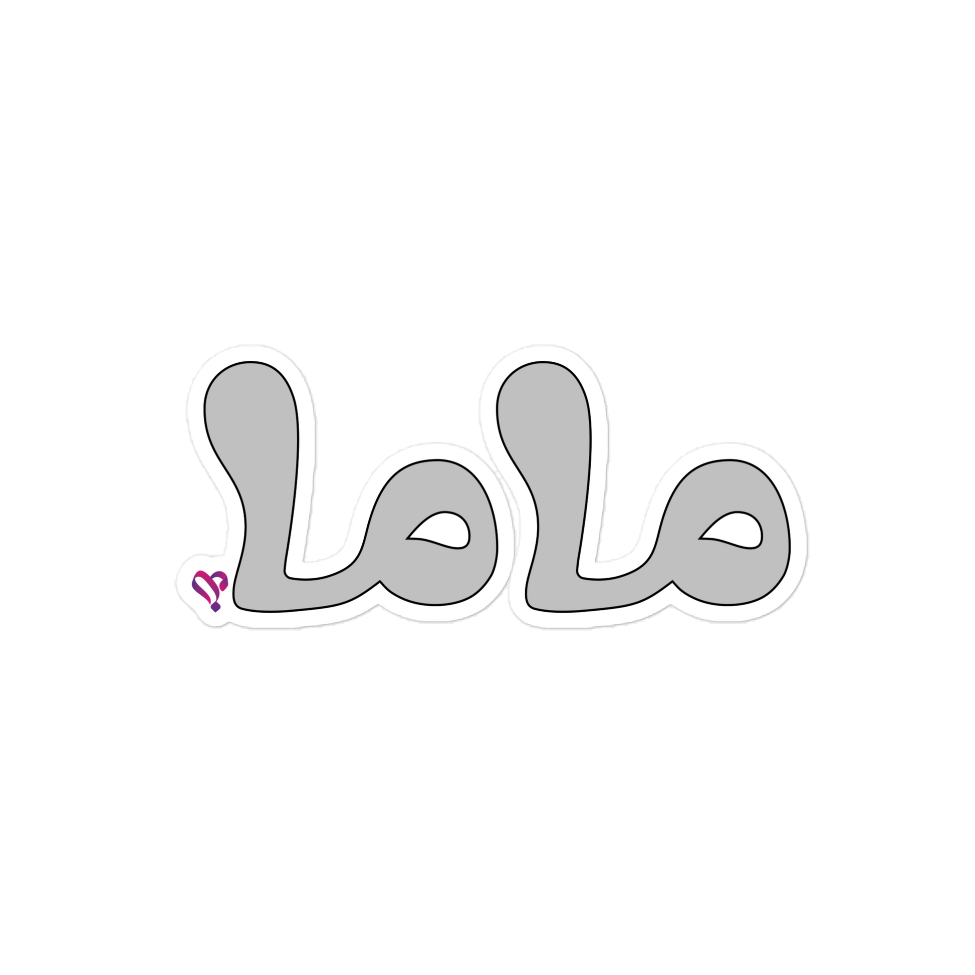 mama (Arabic), 5″×5″