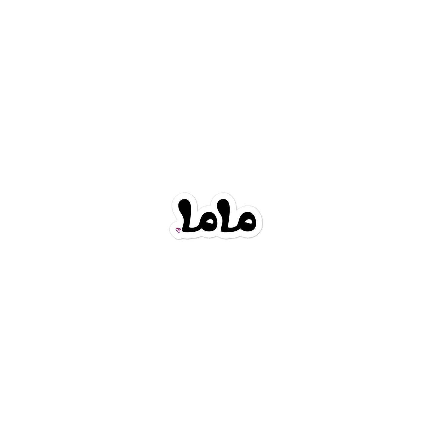 mama (Arabic), 2″×2″