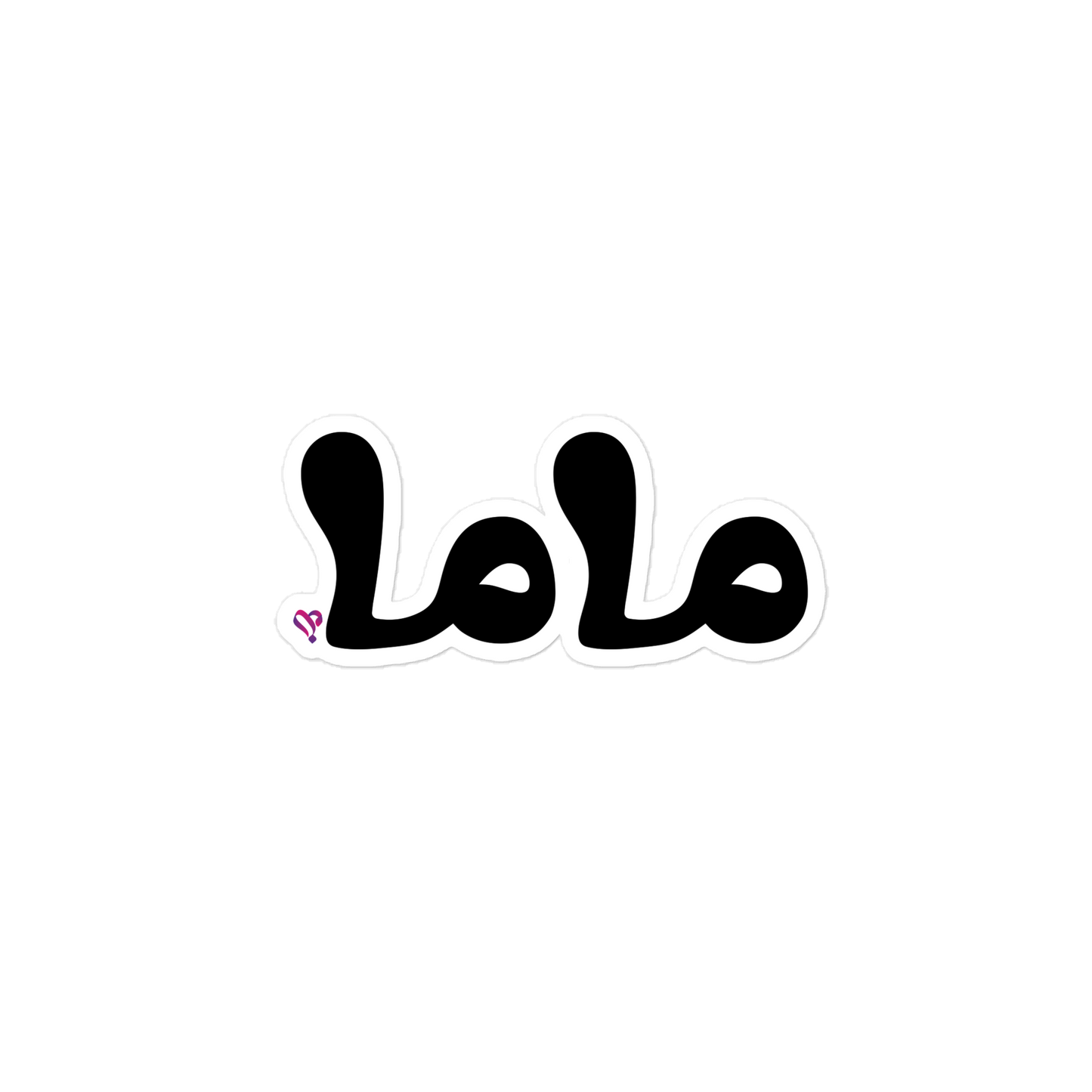 mama (Arabic), 4″×4″