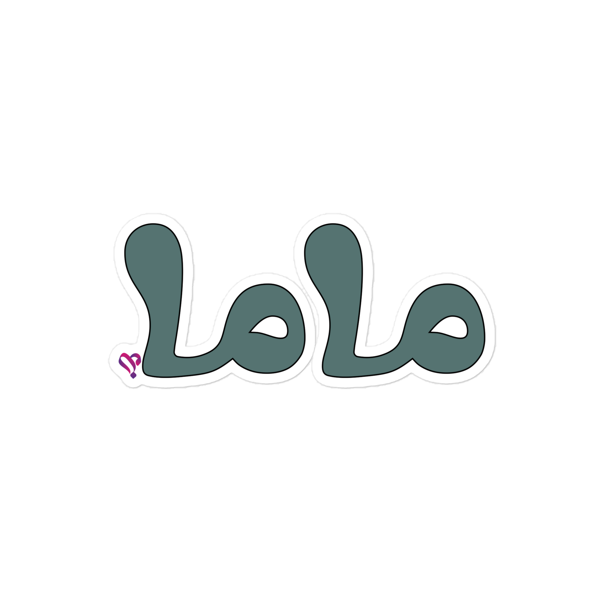 mama (Arabic), 5″×5″