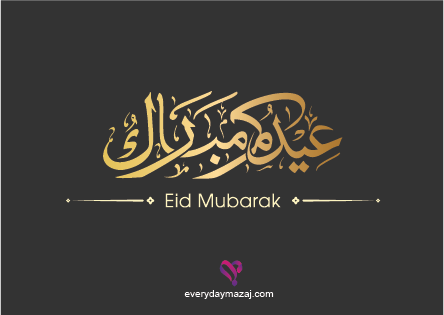 Tarjeta de regalo everydaymazaj