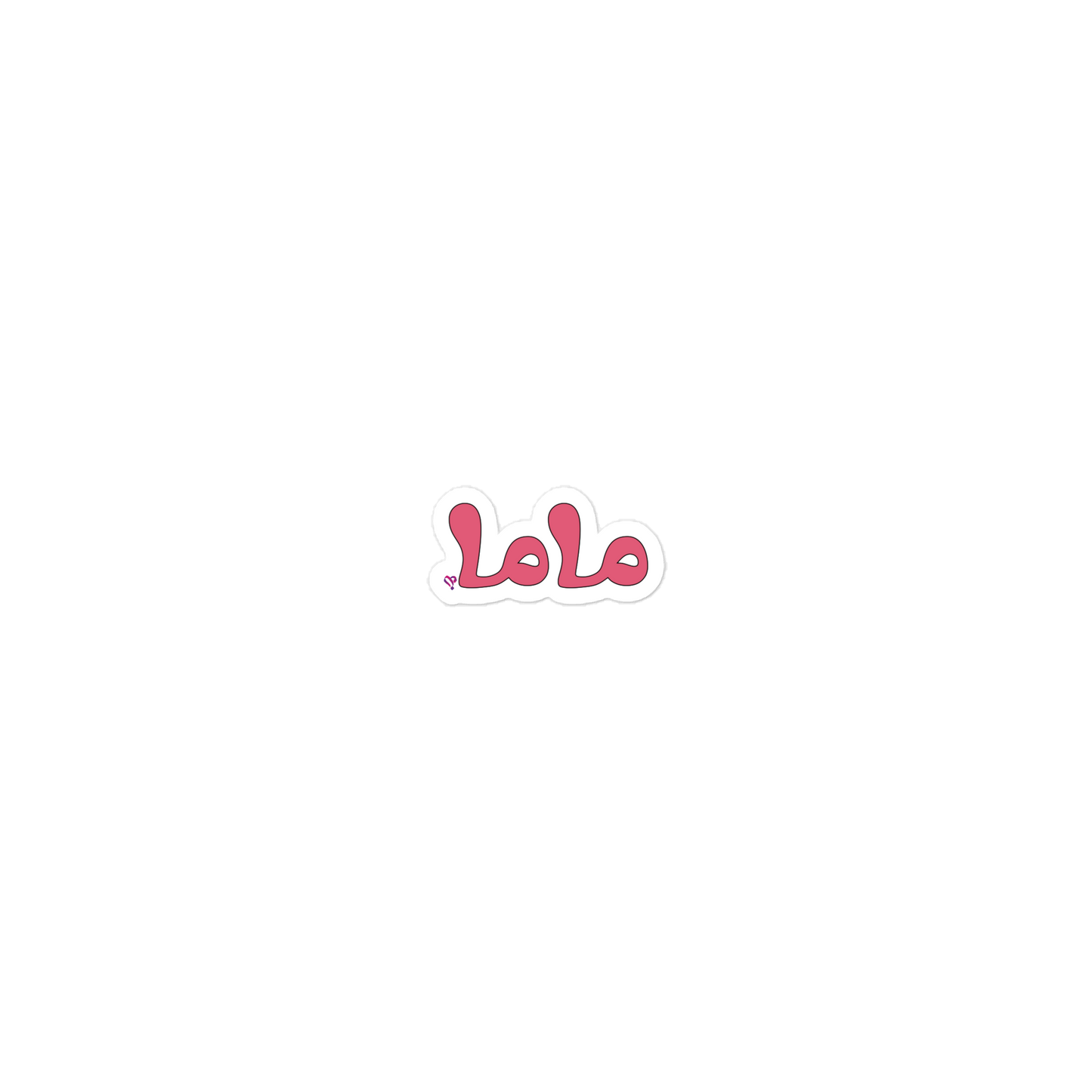 mama (Arabic), 2″×2″