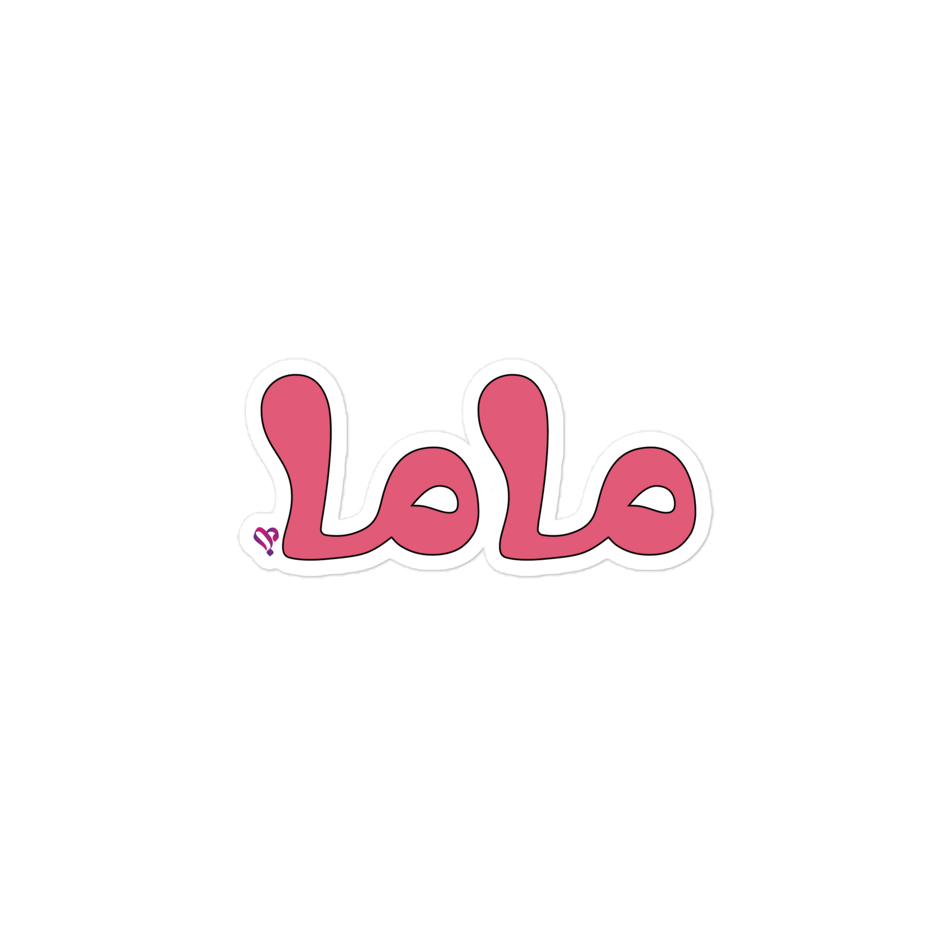 mama (Arabic), 4″×4″