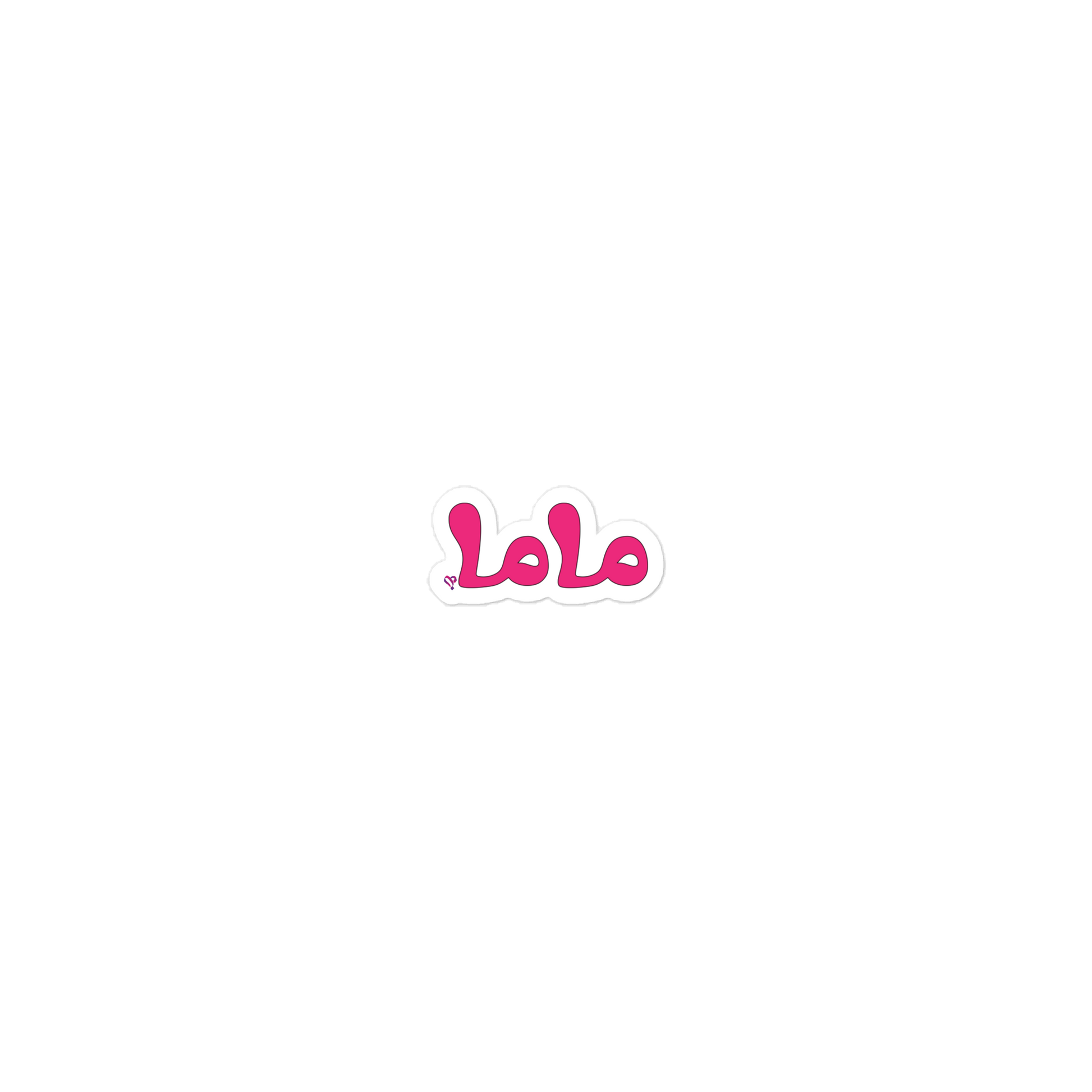 mama (Arabic), 2″×2″