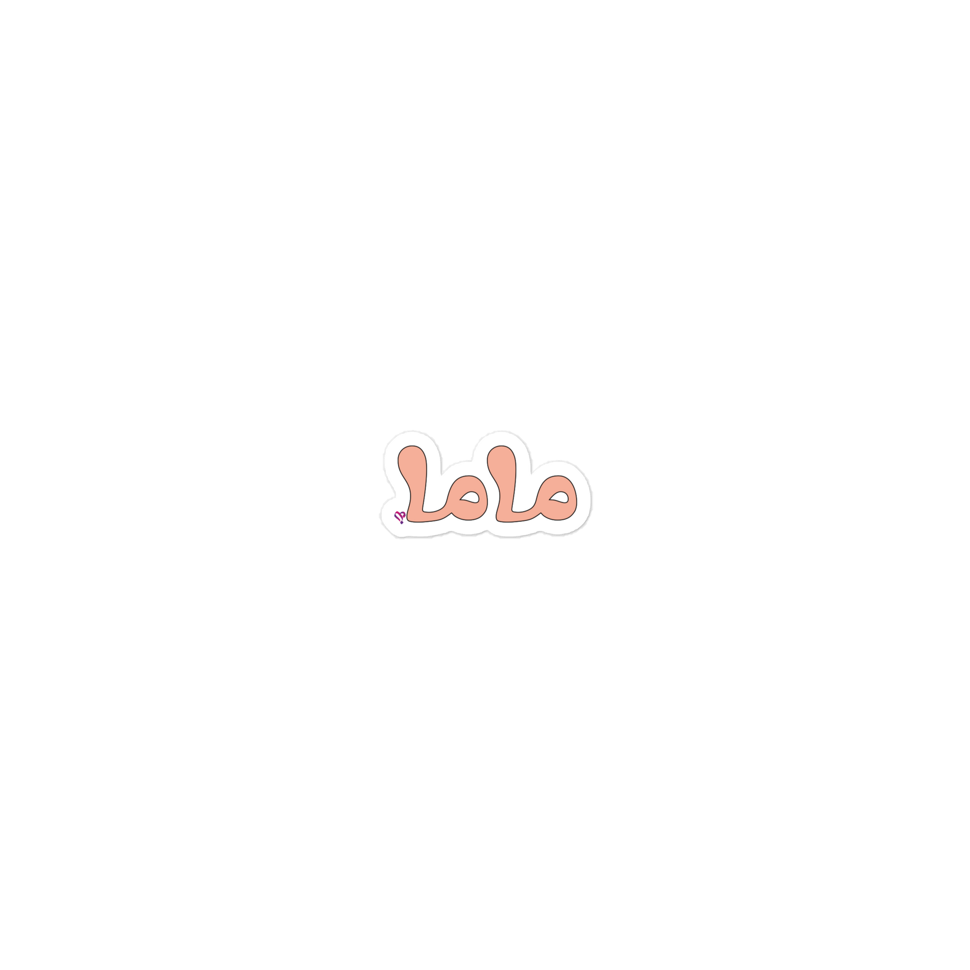 mama (Arabic), 2″×2″