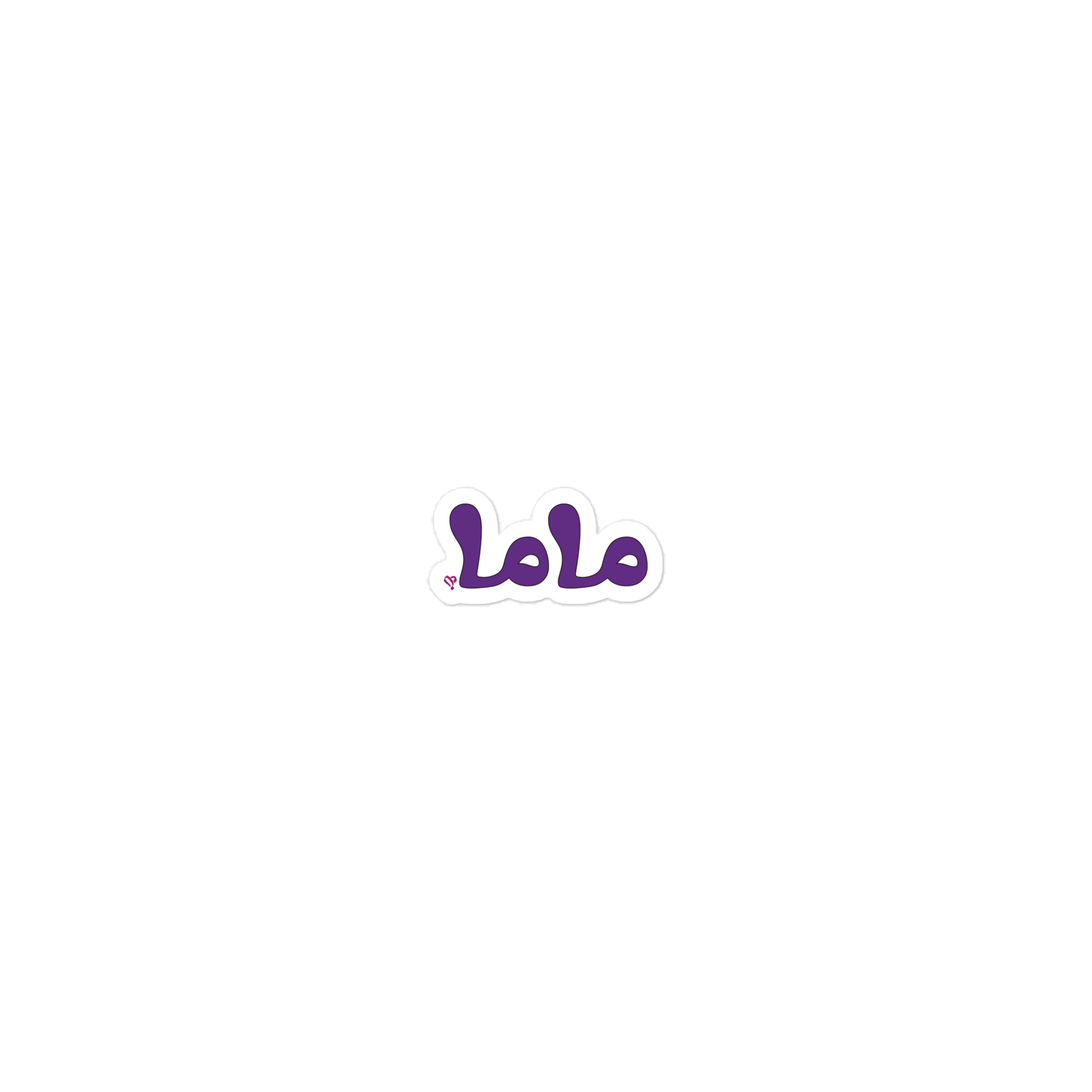 mama (Arabic), 2″×2″