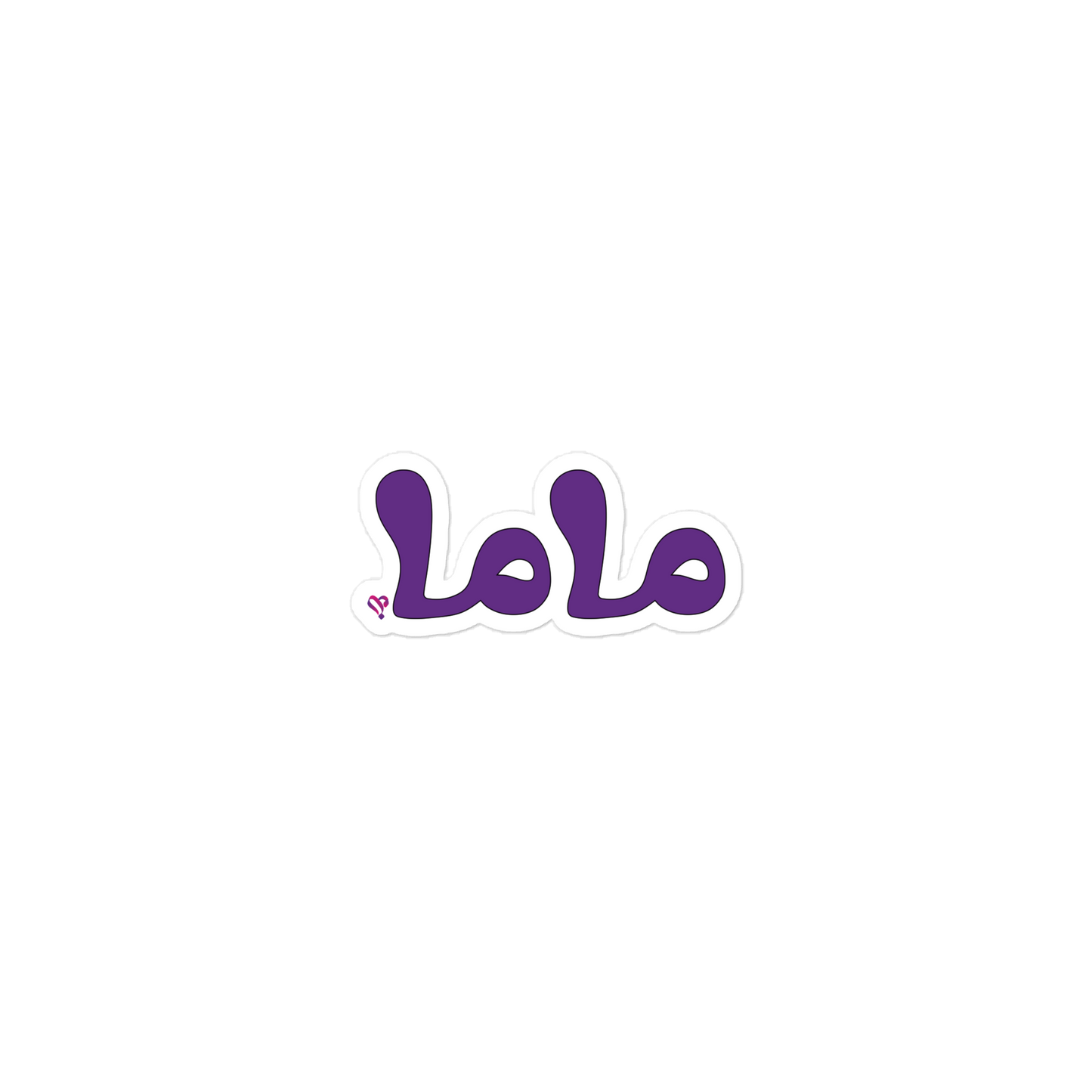 mama (Arabic), 3″×3″