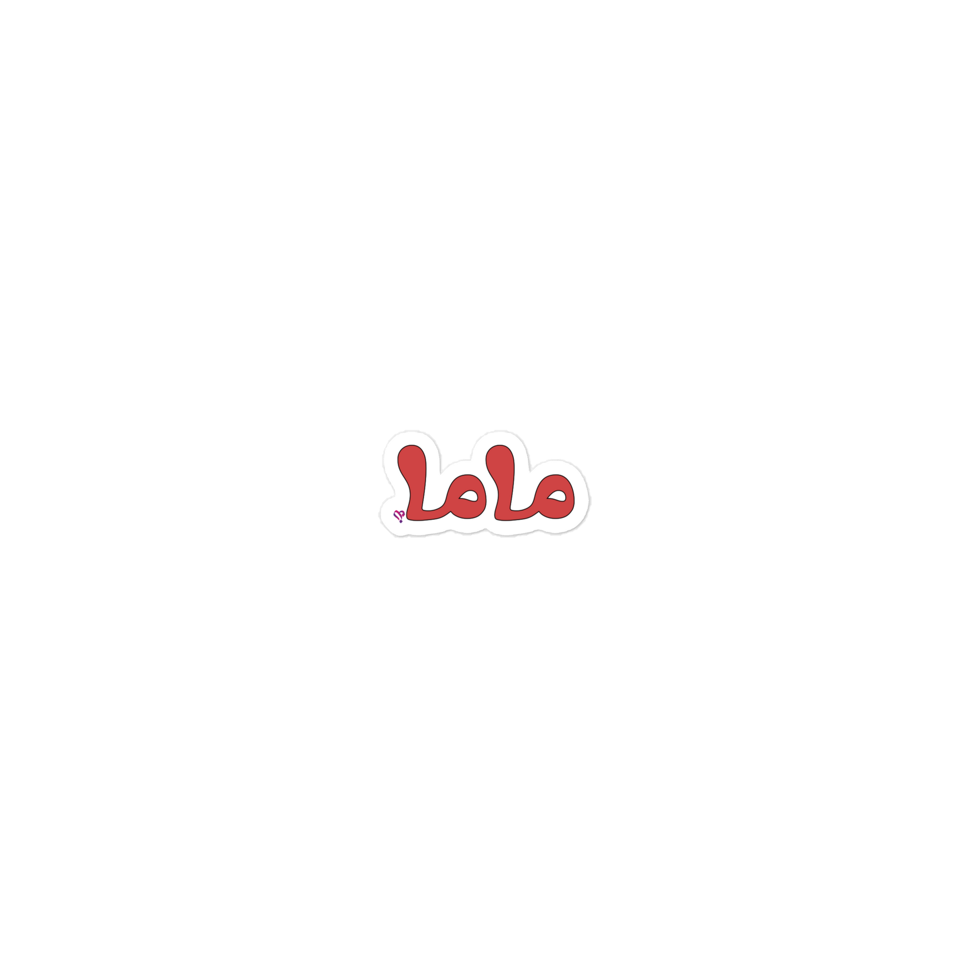 mama (Arabic), 2″×2″