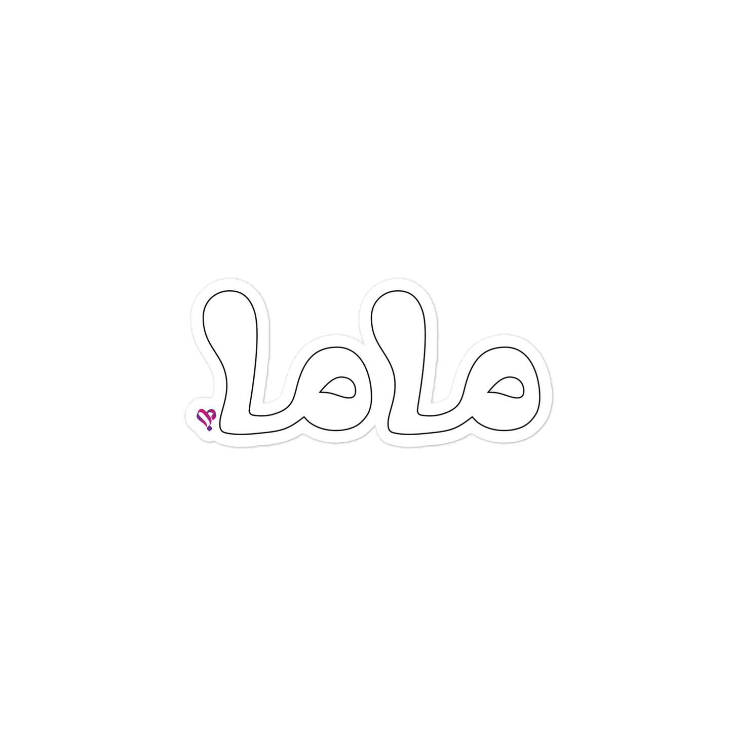 mama (Arabic), 4″×4″