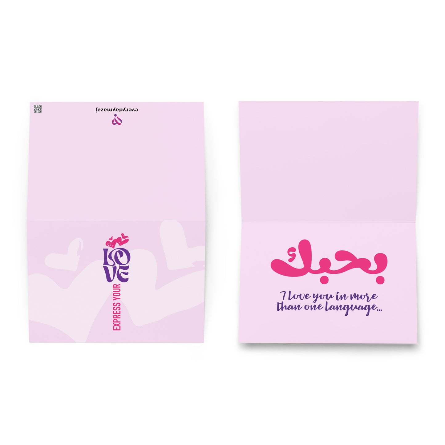 Express Your Love, 5.83″×8.27″