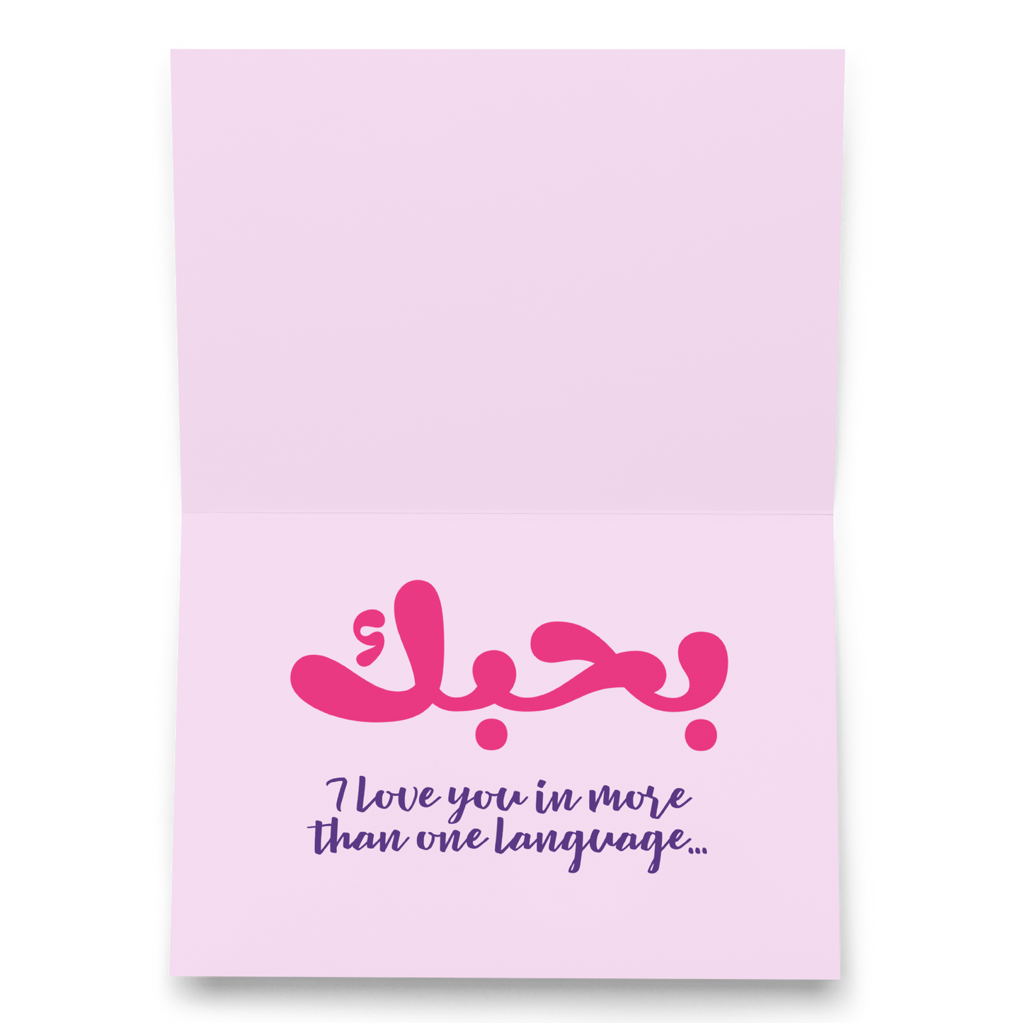 Express Your Love, 5.83″×8.27″