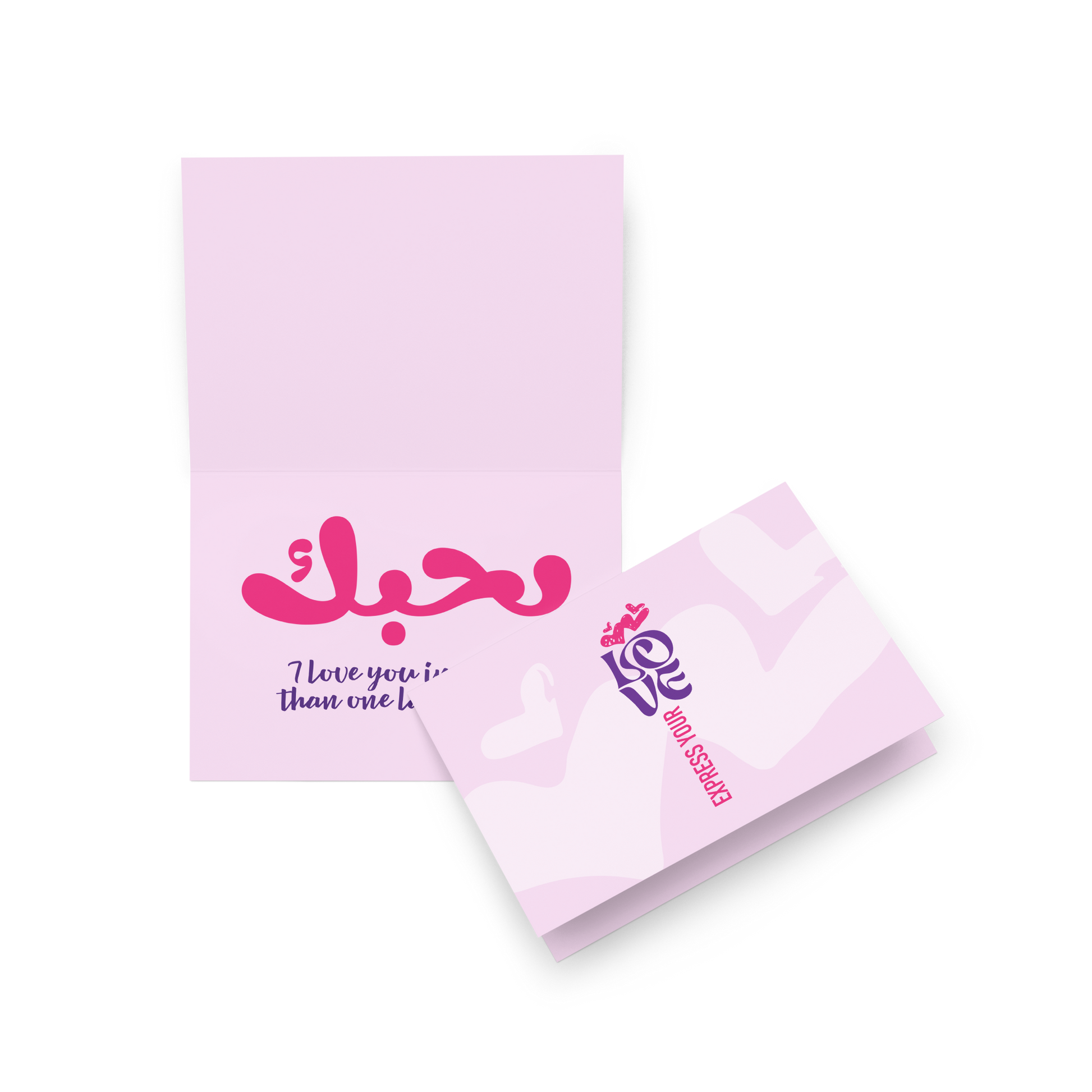 Express Your Love, 5″×7″