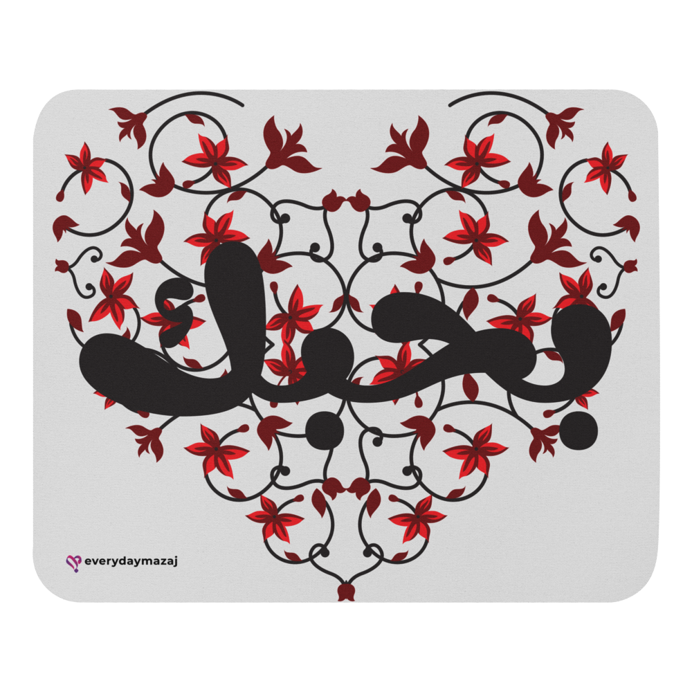 I love you Mouse pad