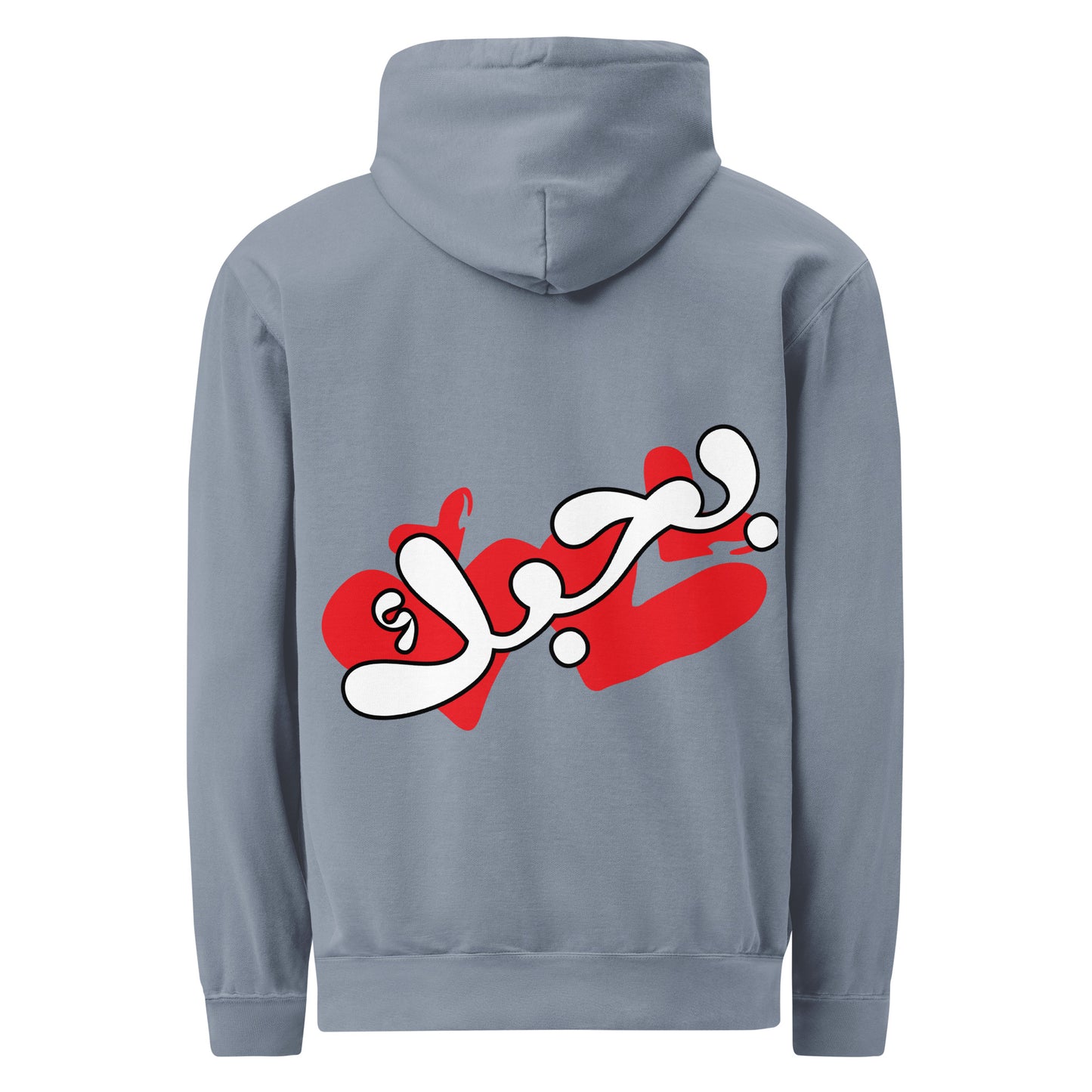 You're My Life, blue jean