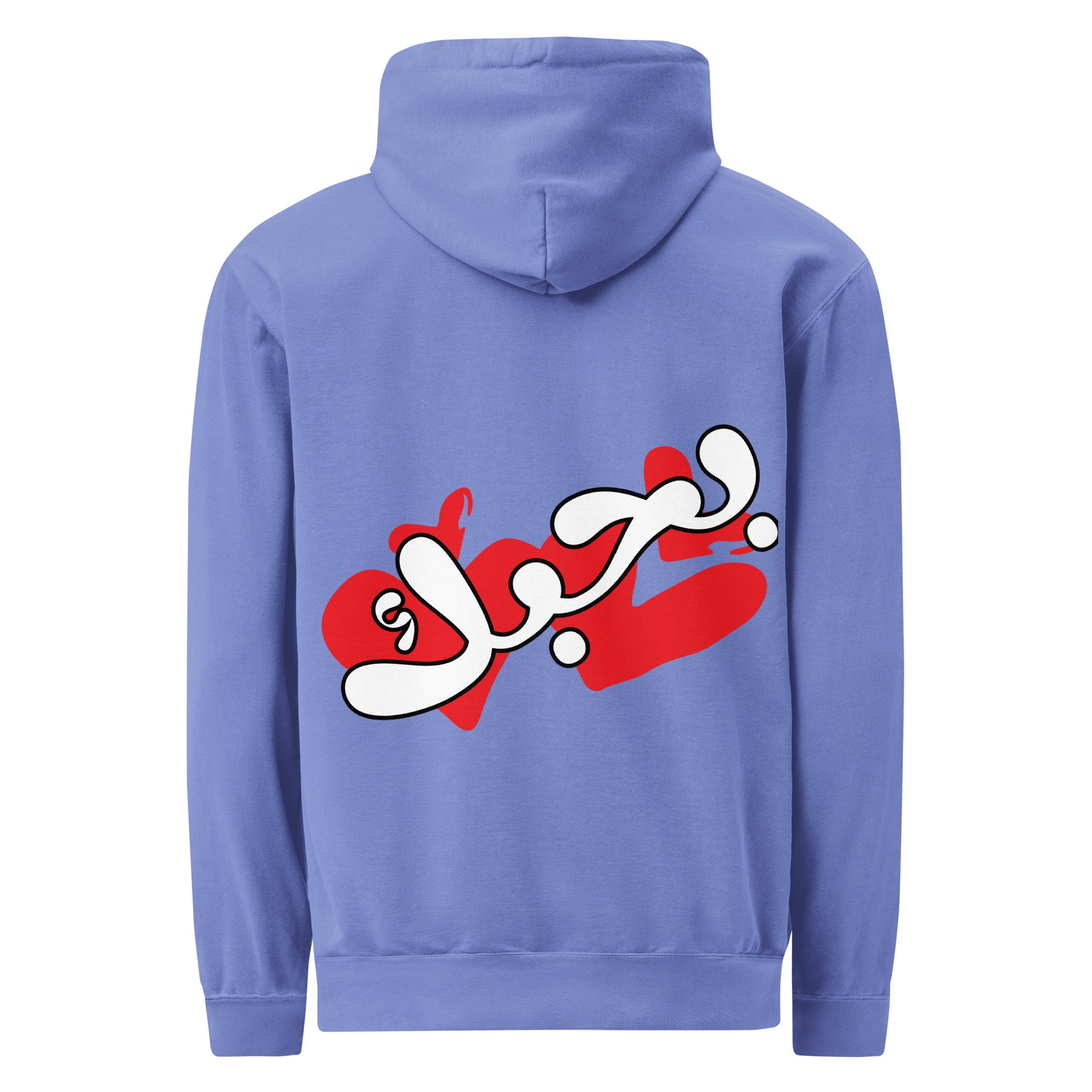 You're My Life, flo blue