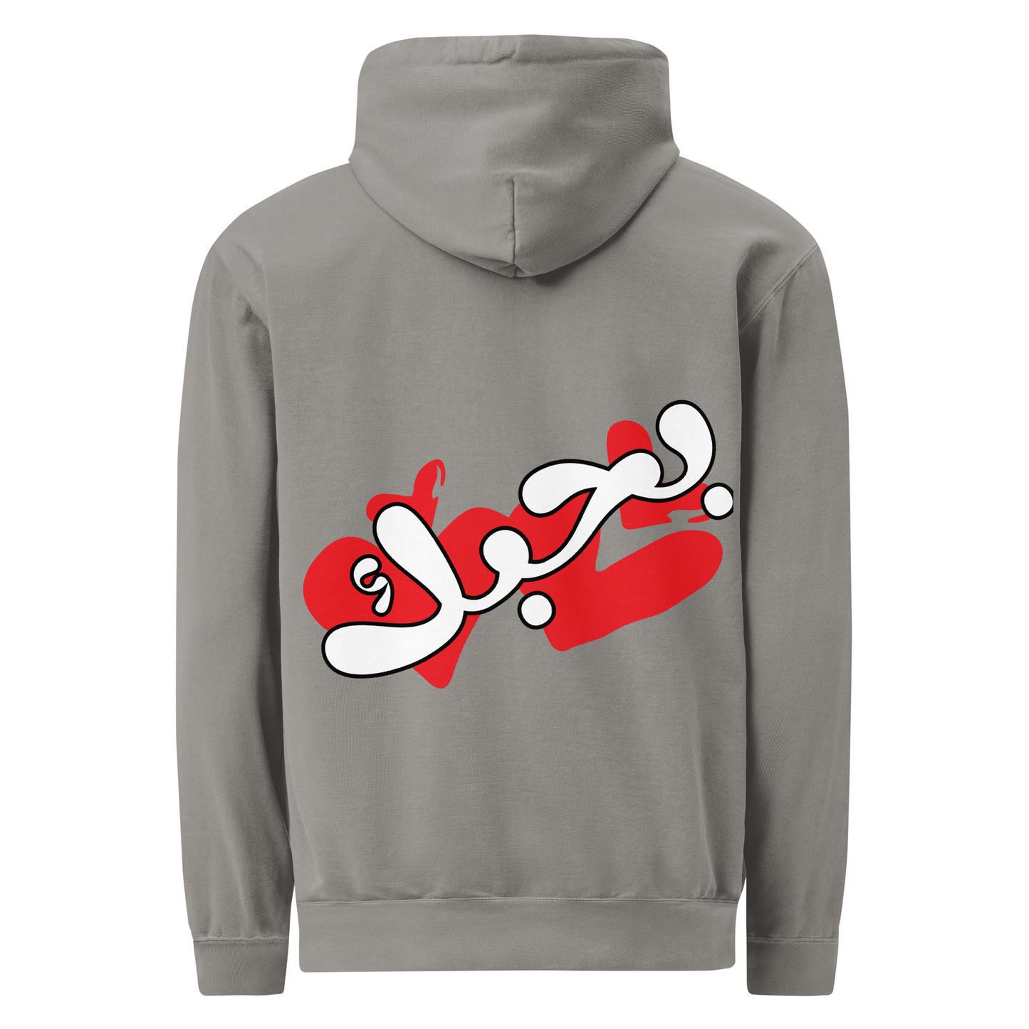 You're My Life, grey