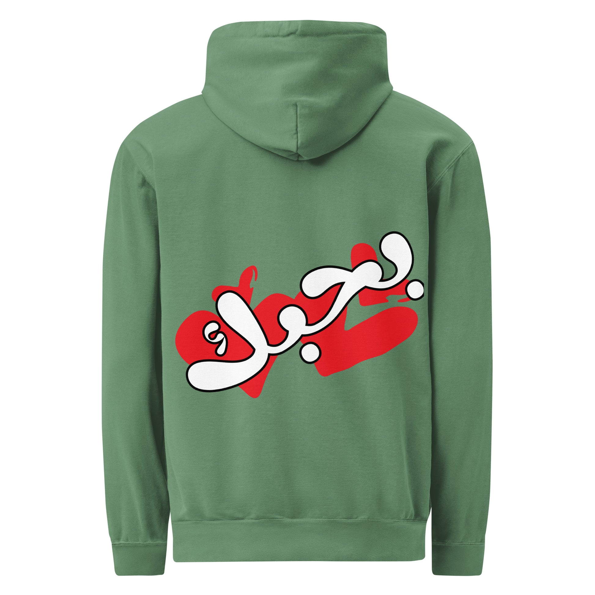 You're My Life, light green