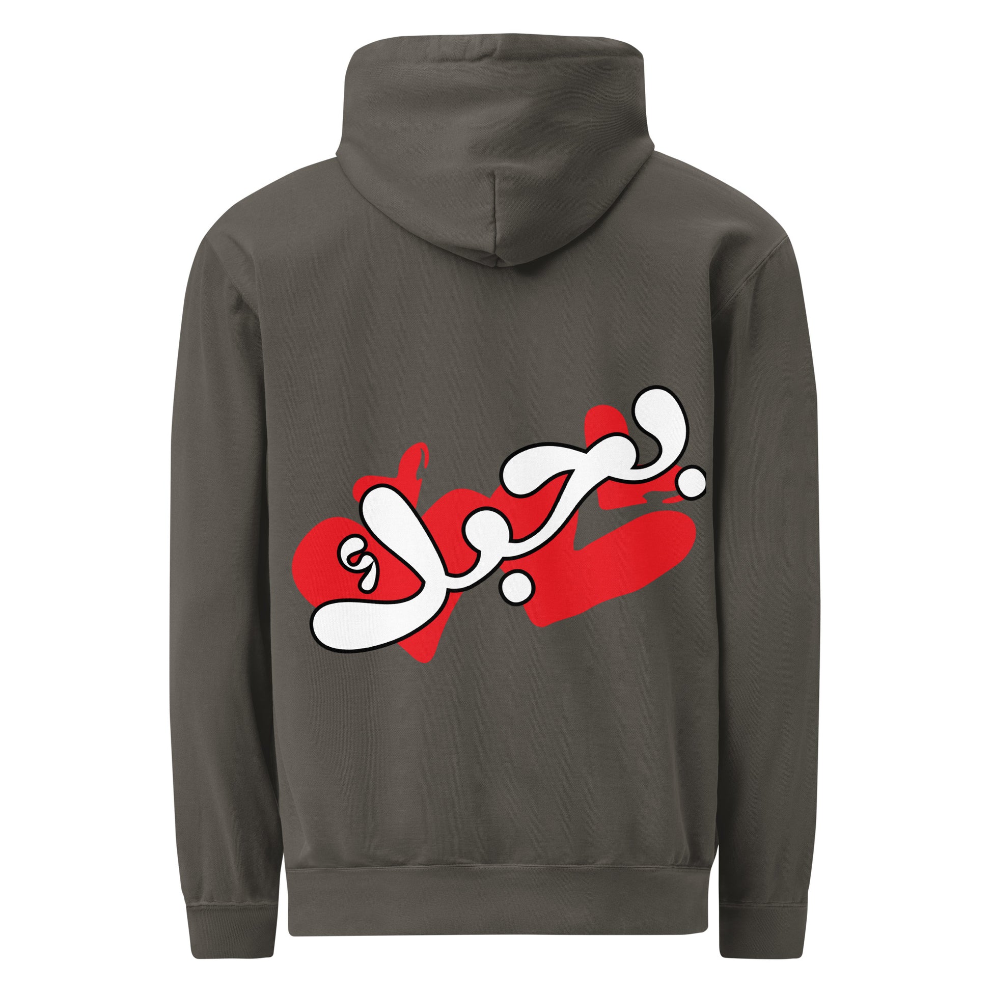 You're My Life, pepper