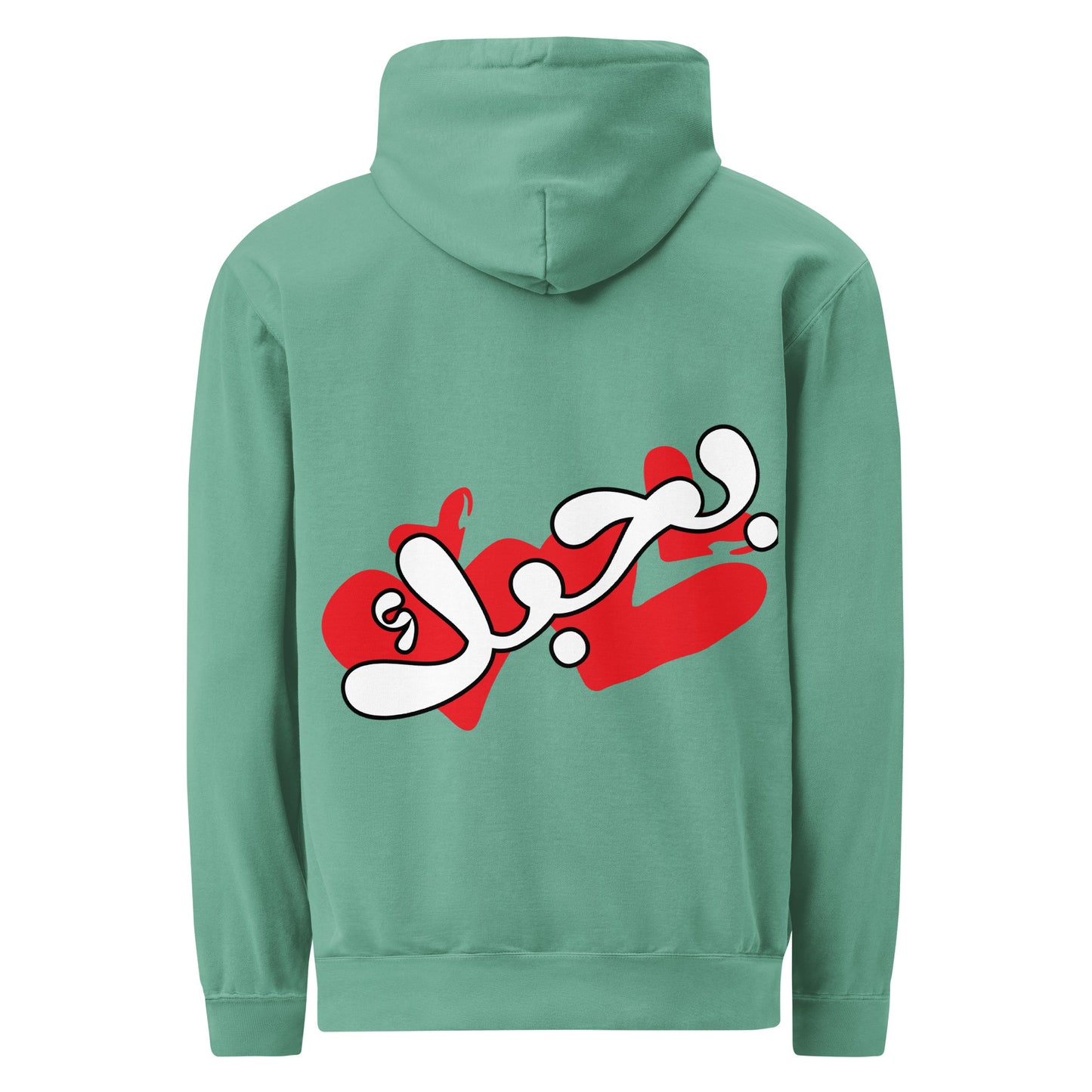 You're My Life, seafoam