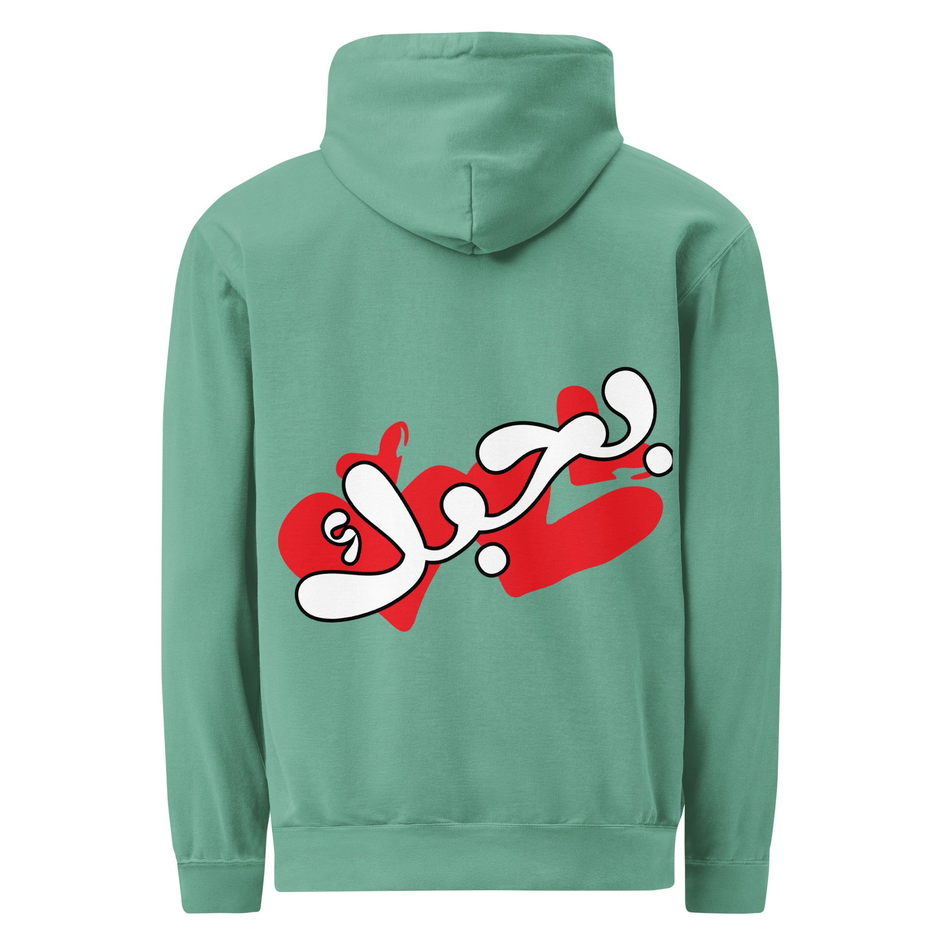 You're My Life, seafoam