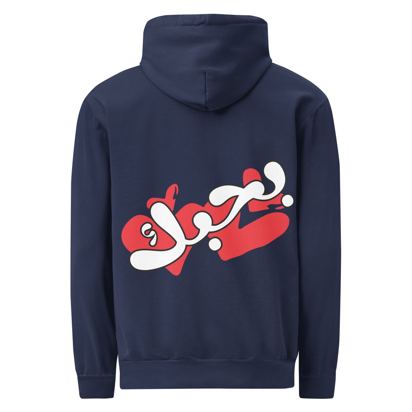 You're My Life, true navy