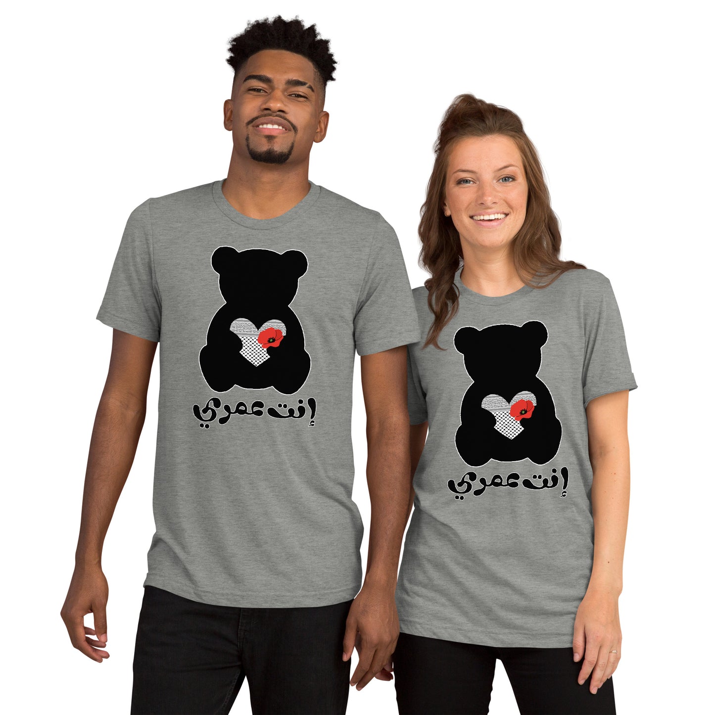 You're My Life, athletic grey