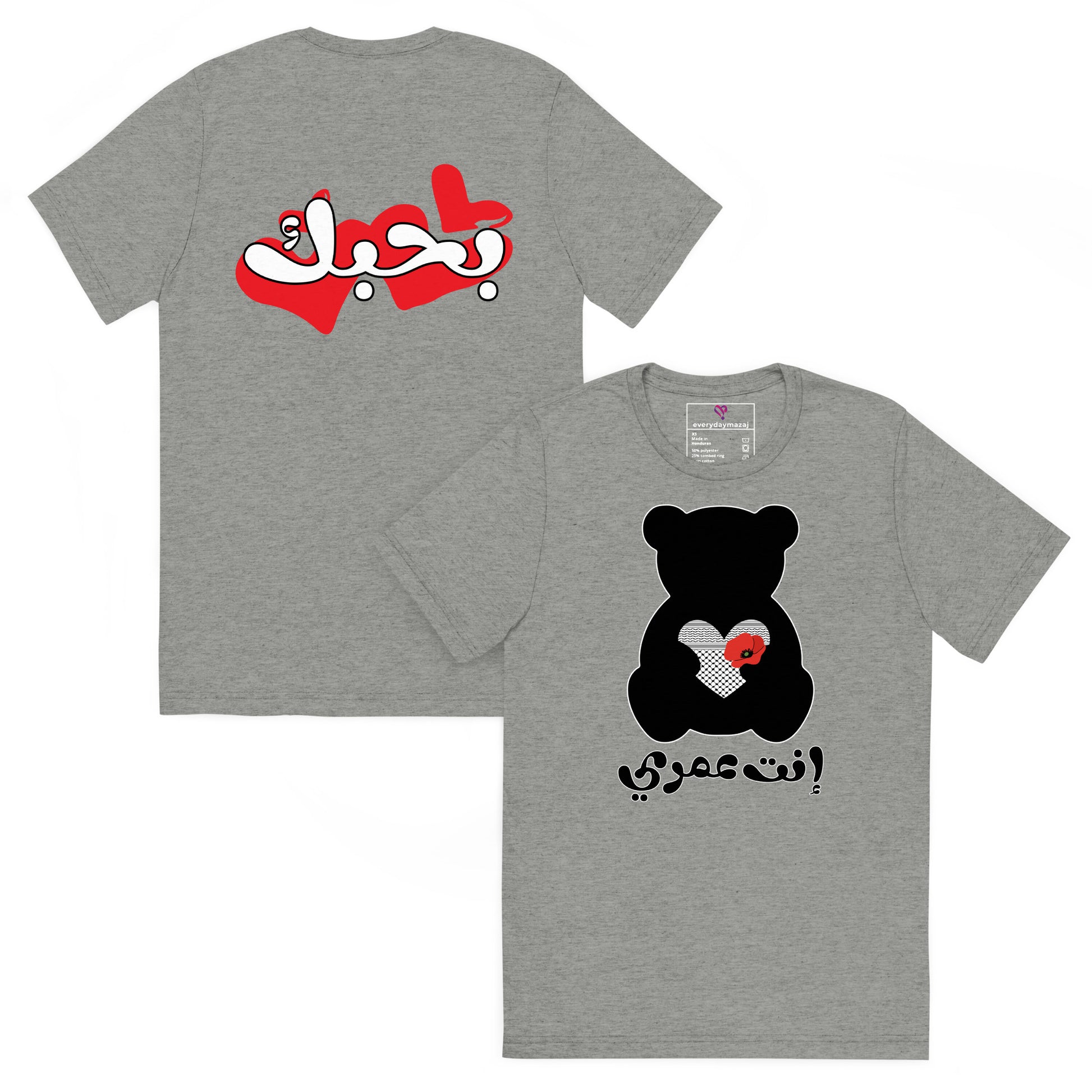 You're My Life, athletic grey