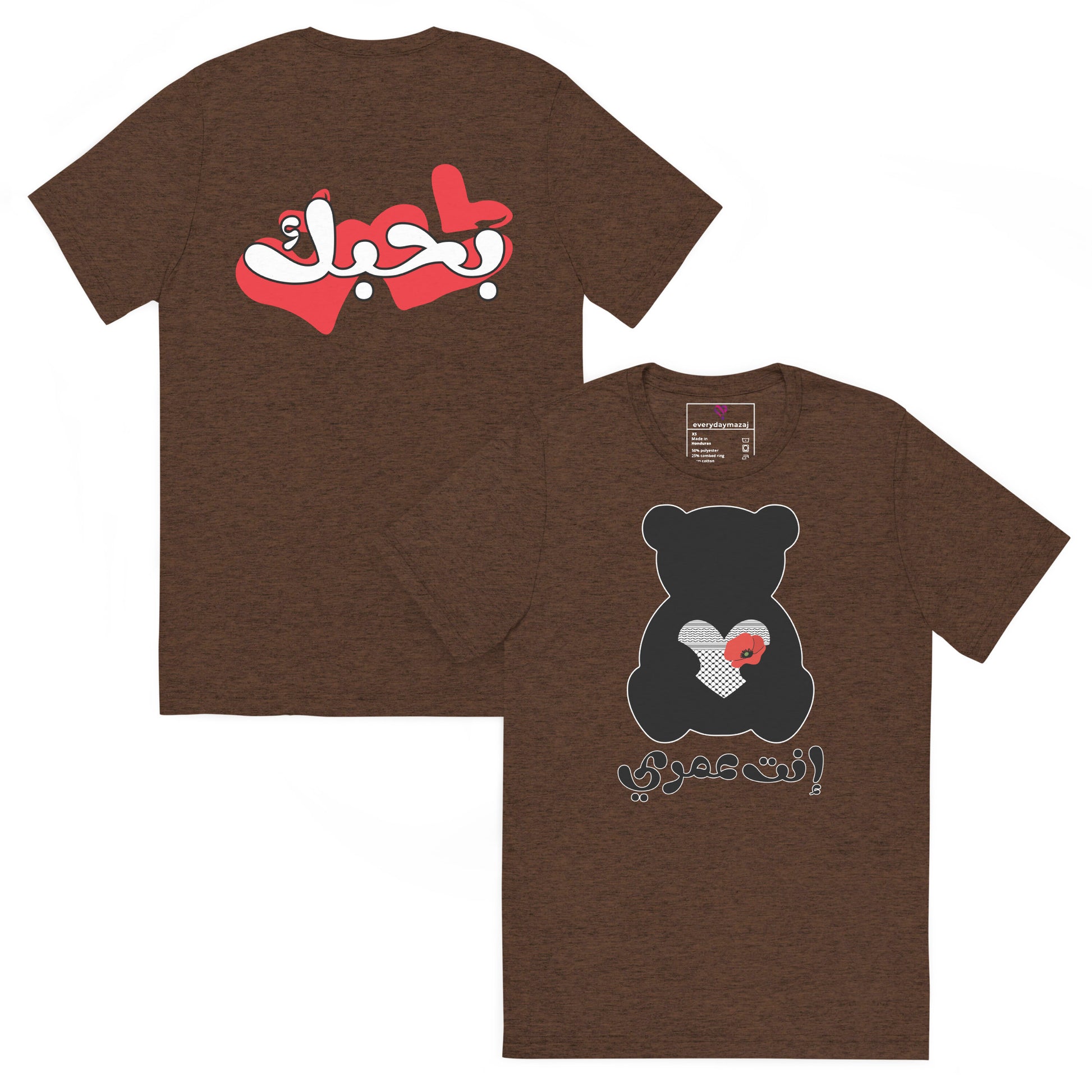 You're My Life, brown