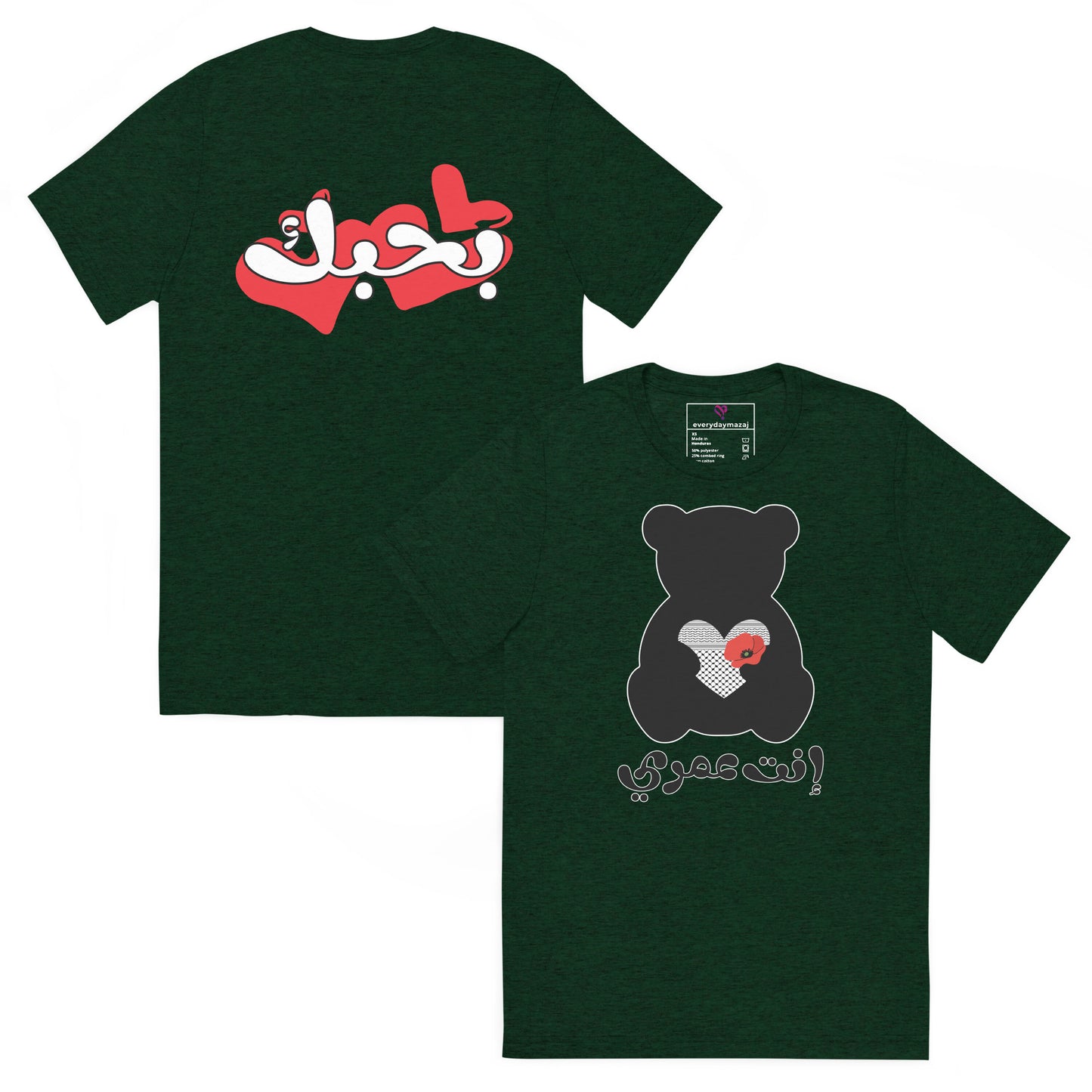 You're My Life, emerald