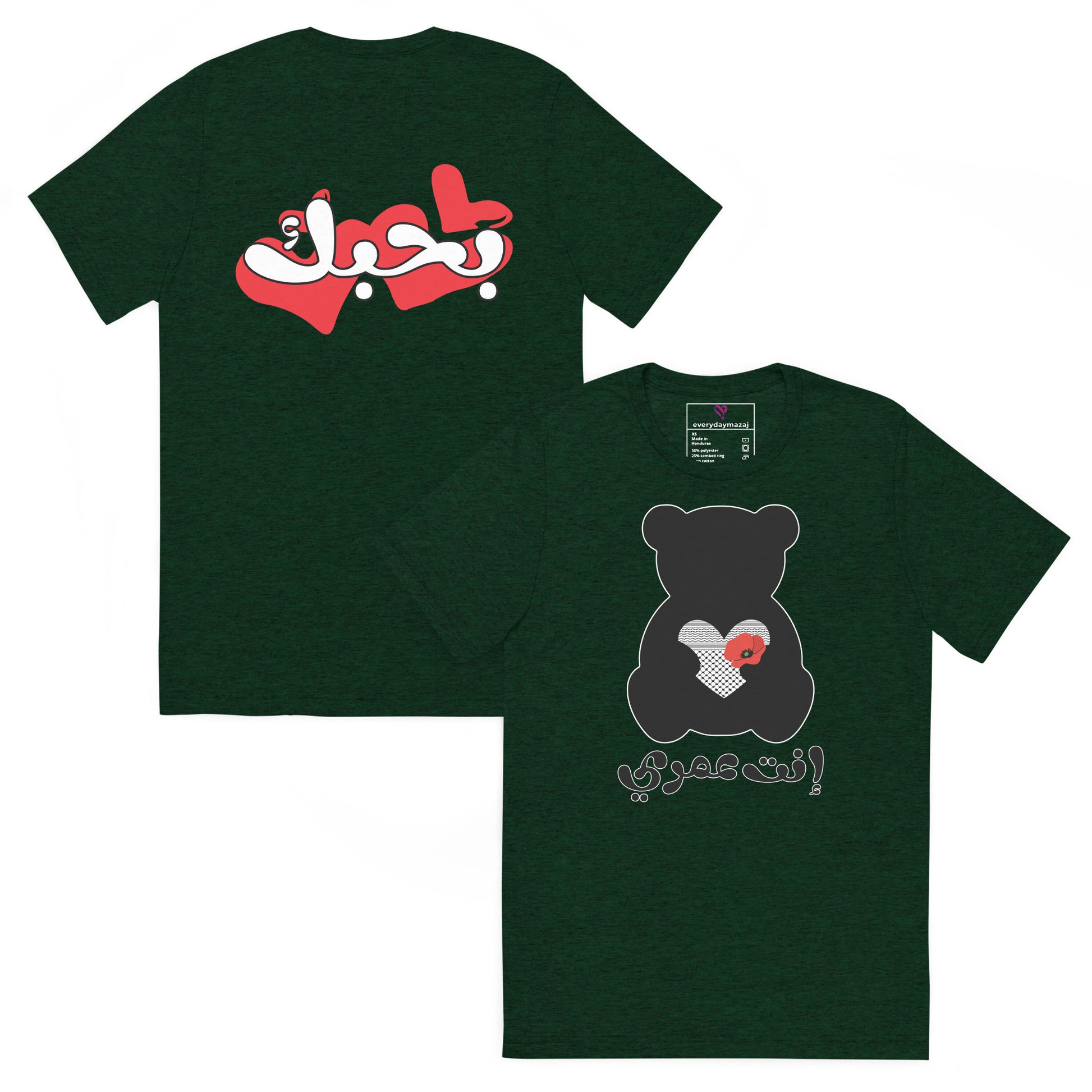 You're My Life, emerald