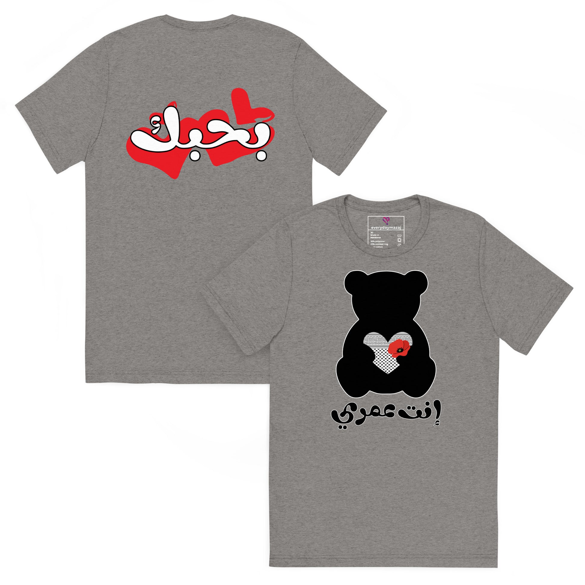 You're My Life, grey