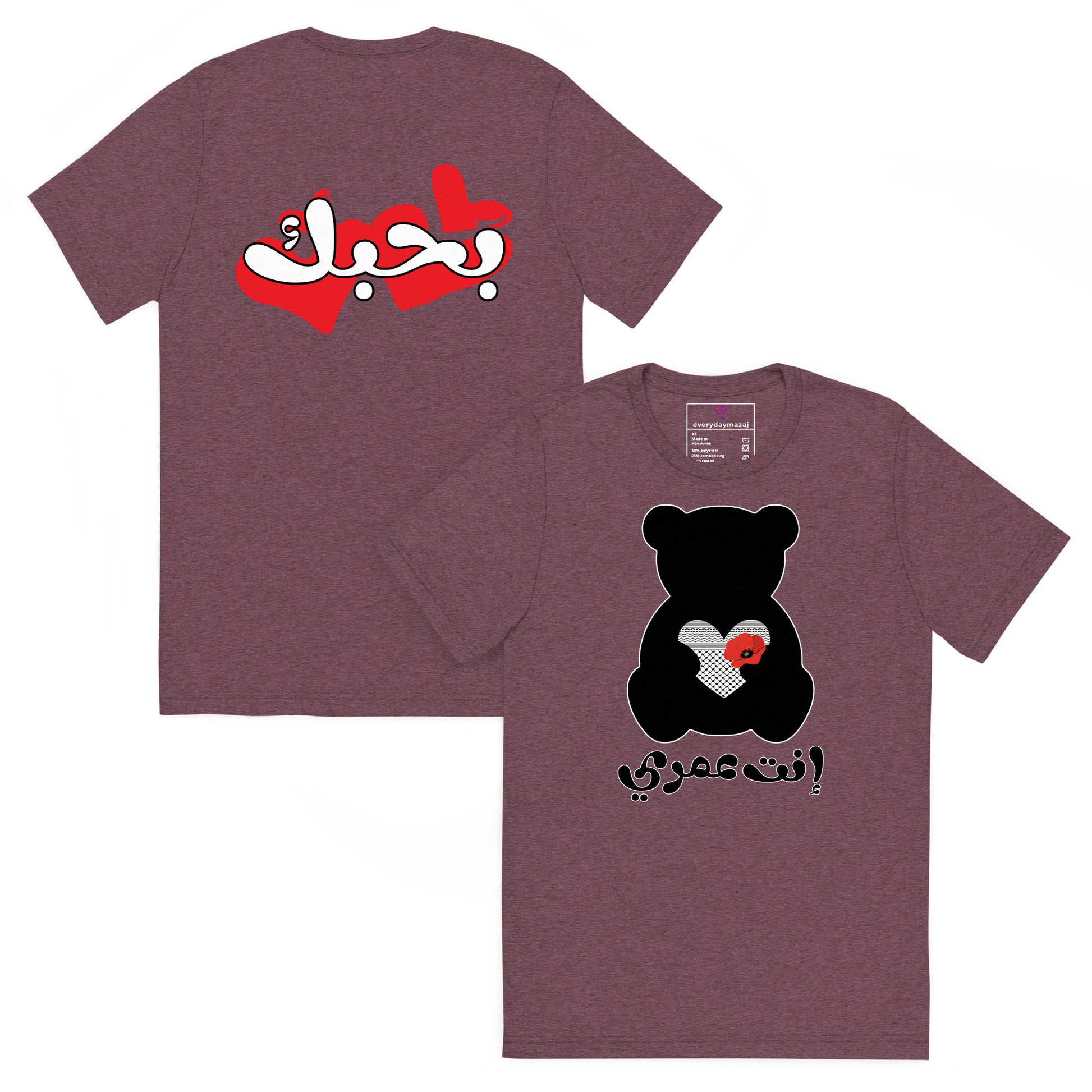 You're My Life, maroon