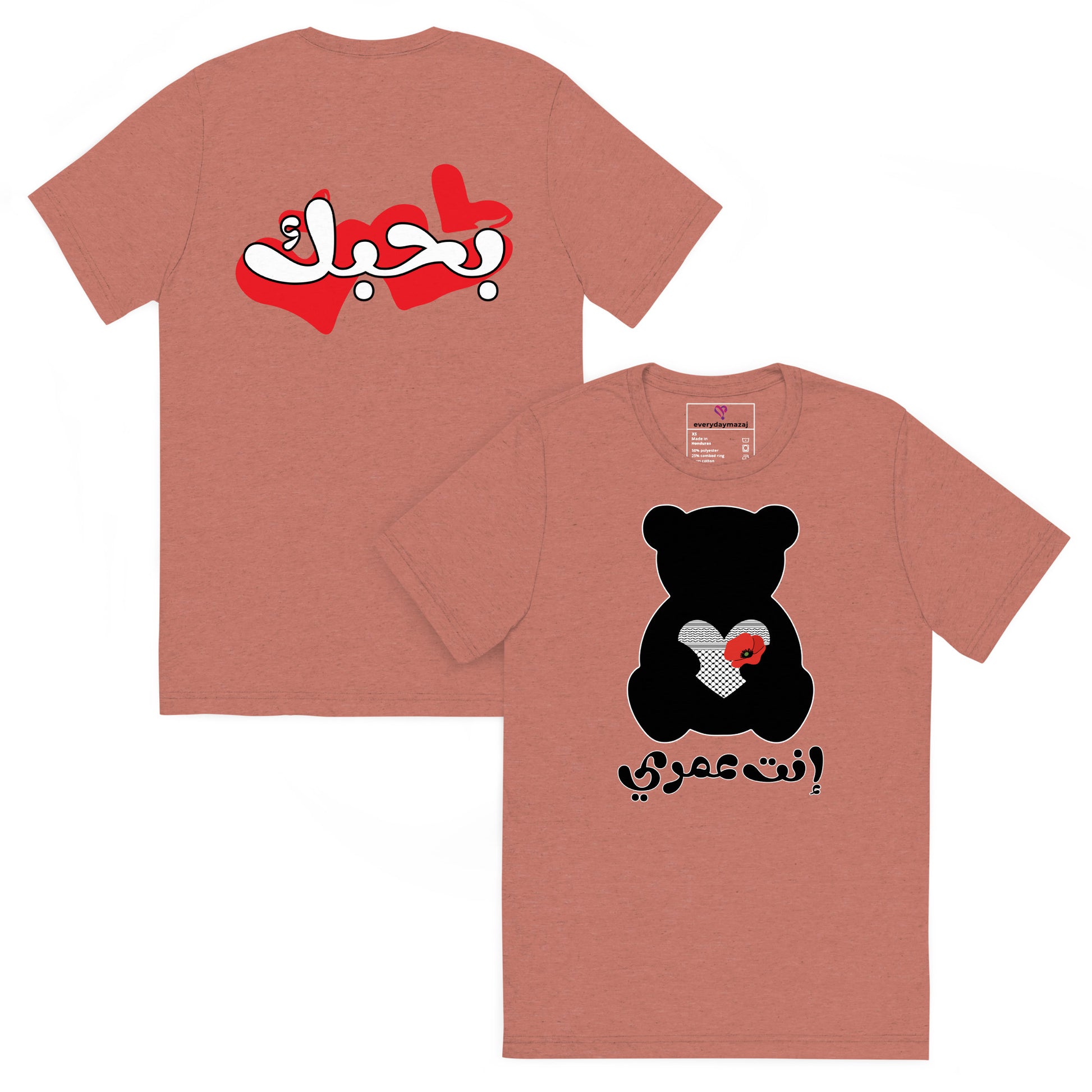 You're My Life, mauve