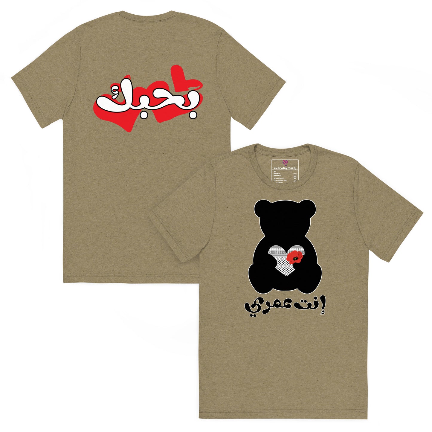 You're My Life, olive