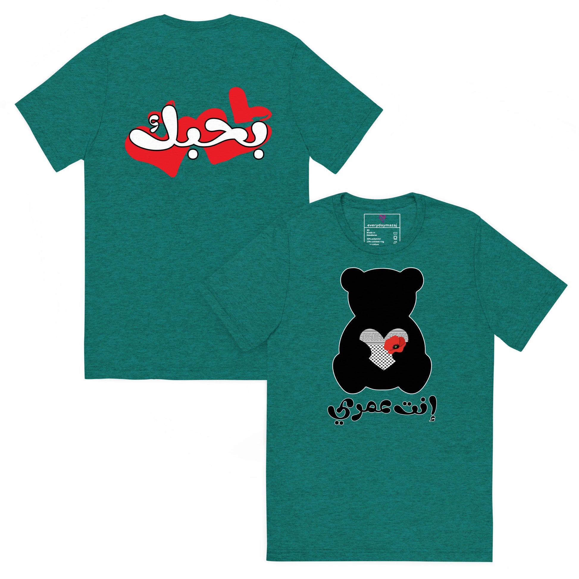 You're My Life, teal